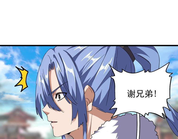 魔皇大管家韩漫全集-第142话 那边的蓝毛！你过来无删减无遮挡章节图片 