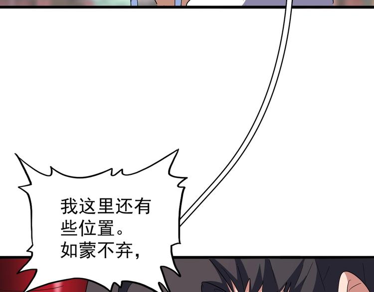 魔皇大管家韩漫全集-第142话 那边的蓝毛！你过来无删减无遮挡章节图片 
