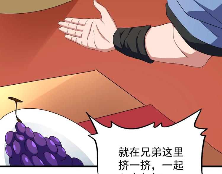 魔皇大管家韩漫全集-第142话 那边的蓝毛！你过来无删减无遮挡章节图片 
