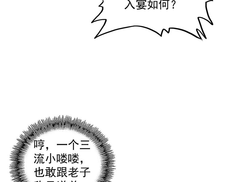 魔皇大管家韩漫全集-第142话 那边的蓝毛！你过来无删减无遮挡章节图片 