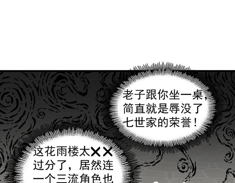 魔皇大管家韩漫全集-第142话 那边的蓝毛！你过来无删减无遮挡章节图片 