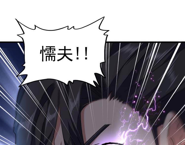 魔皇大管家韩漫全集-第142话 那边的蓝毛！你过来无删减无遮挡章节图片 