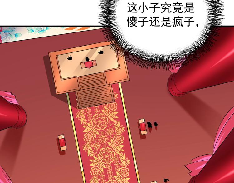 魔皇大管家韩漫全集-第142话 那边的蓝毛！你过来无删减无遮挡章节图片 