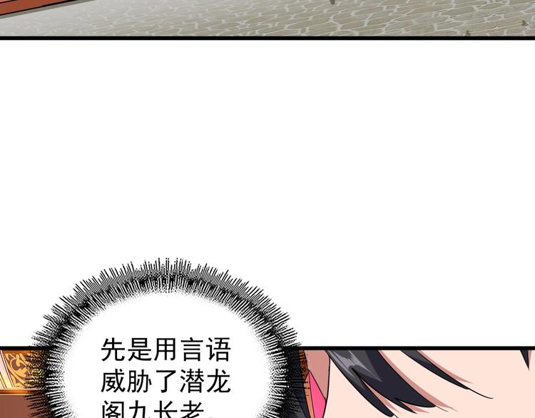 魔皇大管家韩漫全集-第142话 那边的蓝毛！你过来无删减无遮挡章节图片 