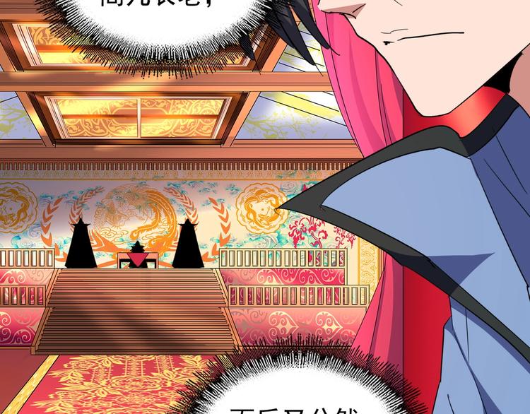 魔皇大管家韩漫全集-第142话 那边的蓝毛！你过来无删减无遮挡章节图片 