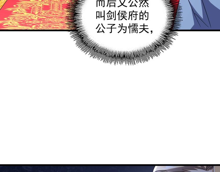 魔皇大管家韩漫全集-第142话 那边的蓝毛！你过来无删减无遮挡章节图片 