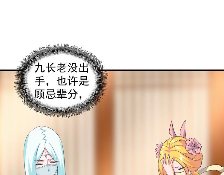 魔皇大管家韩漫全集-第142话 那边的蓝毛！你过来无删减无遮挡章节图片 
