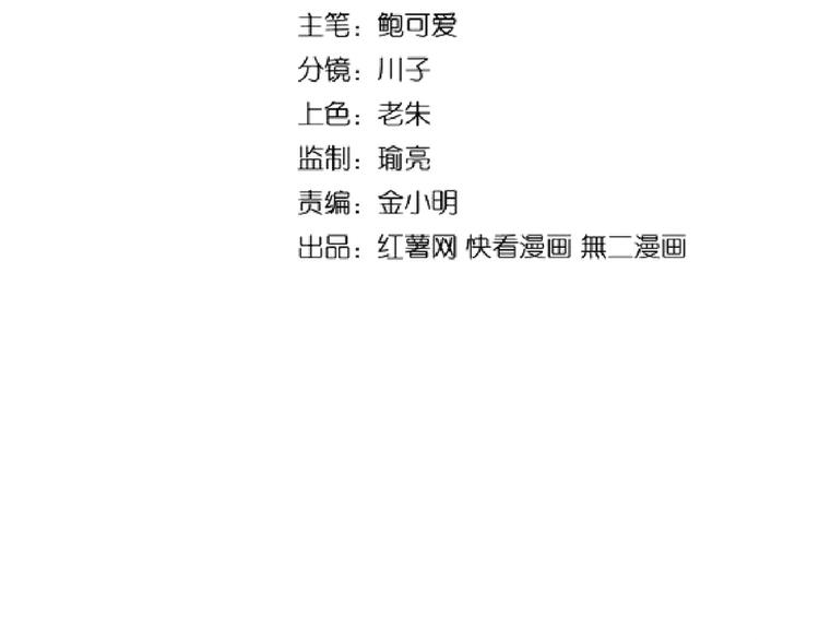魔皇大管家韩漫全集-第142话 那边的蓝毛！你过来无删减无遮挡章节图片 