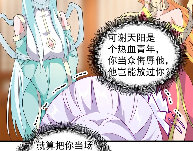 魔皇大管家韩漫全集-第142话 那边的蓝毛！你过来无删减无遮挡章节图片 