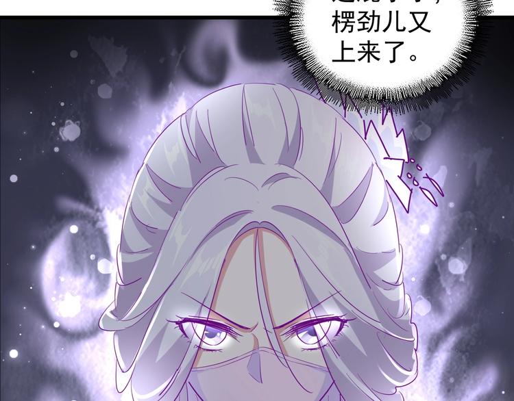 魔皇大管家韩漫全集-第142话 那边的蓝毛！你过来无删减无遮挡章节图片 