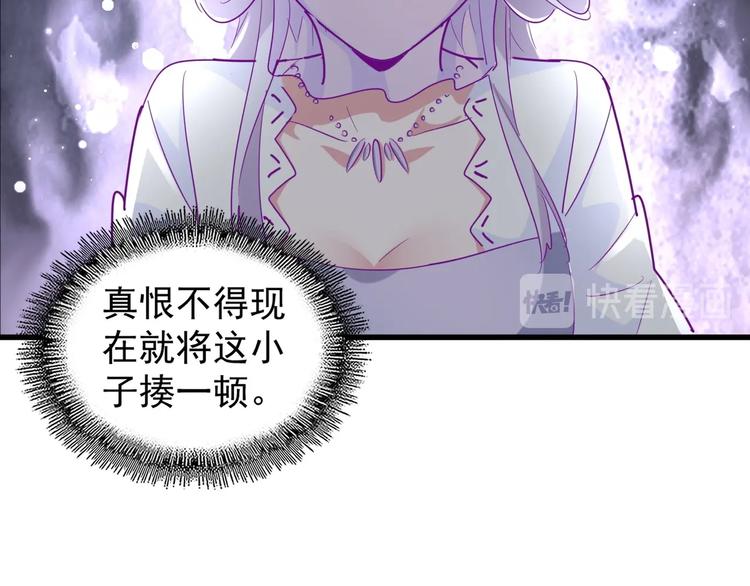 魔皇大管家韩漫全集-第142话 那边的蓝毛！你过来无删减无遮挡章节图片 