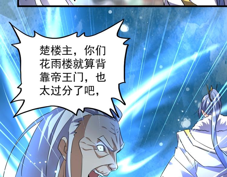魔皇大管家韩漫全集-第142话 那边的蓝毛！你过来无删减无遮挡章节图片 