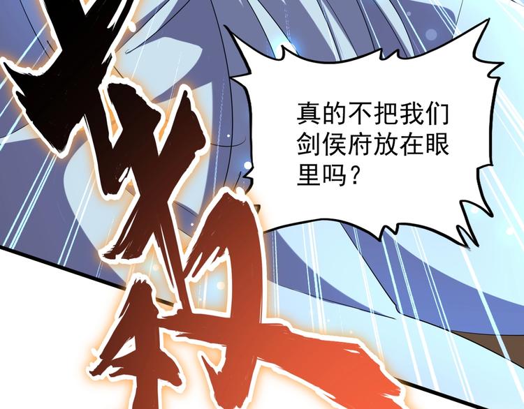 魔皇大管家韩漫全集-第142话 那边的蓝毛！你过来无删减无遮挡章节图片 