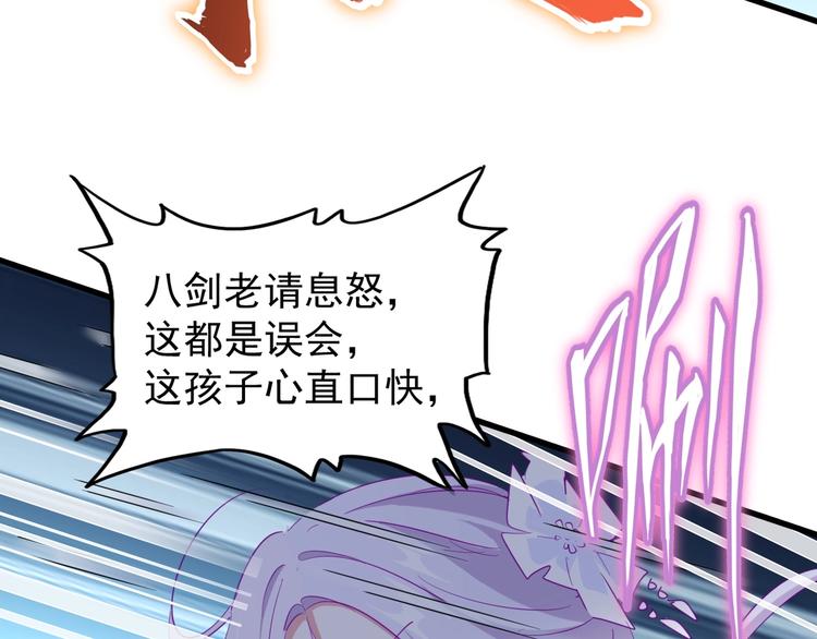 魔皇大管家韩漫全集-第142话 那边的蓝毛！你过来无删减无遮挡章节图片 