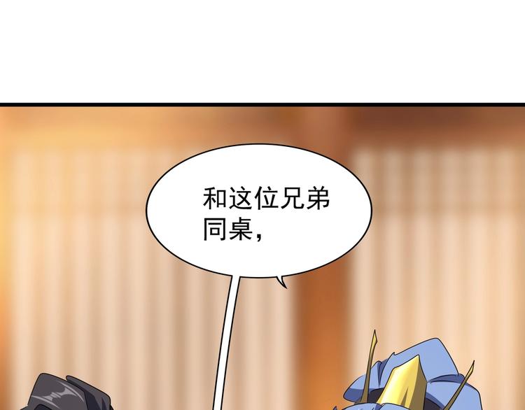 魔皇大管家韩漫全集-第143话 震怒的楚倾城无删减无遮挡章节图片 