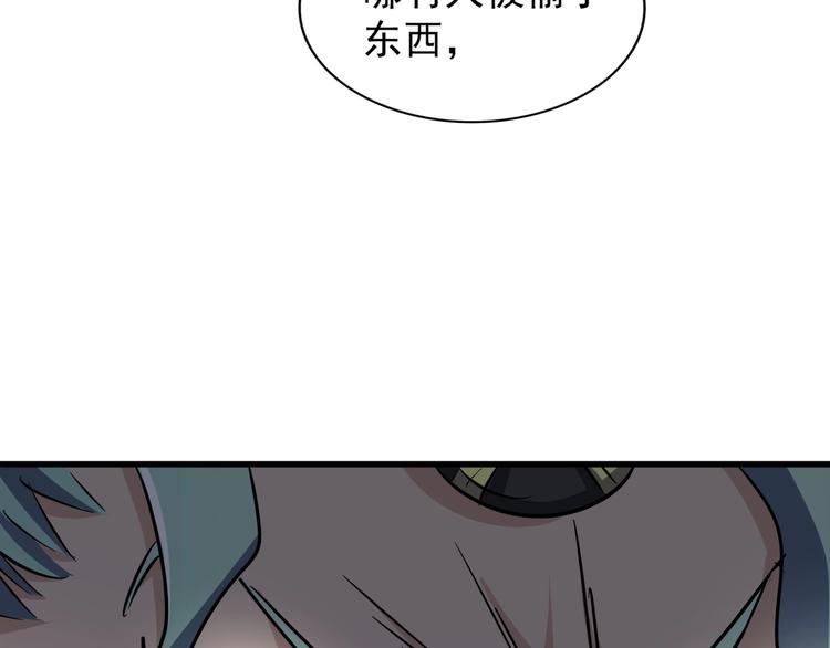 魔皇大管家韩漫全集-第143话 震怒的楚倾城无删减无遮挡章节图片 