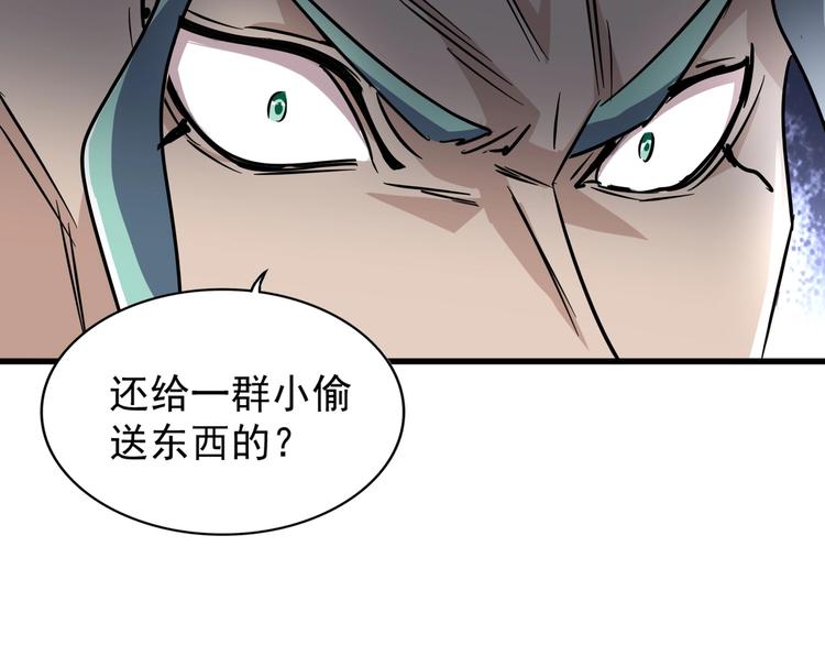 魔皇大管家韩漫全集-第143话 震怒的楚倾城无删减无遮挡章节图片 