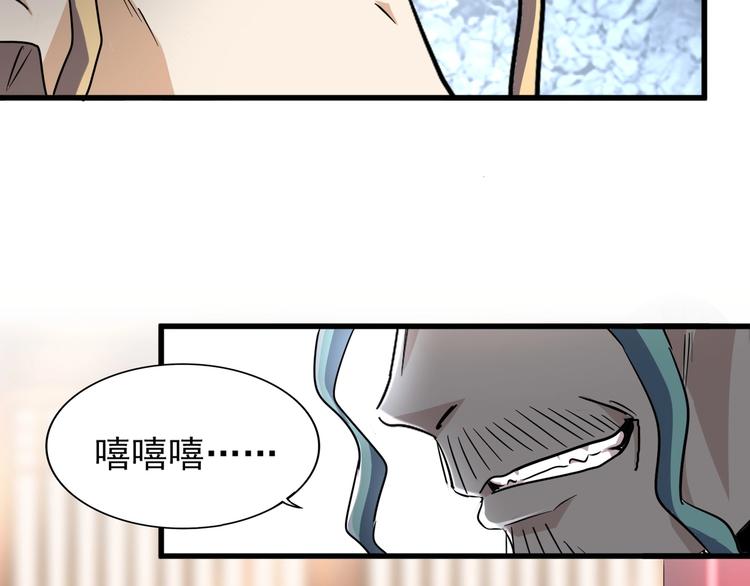 魔皇大管家韩漫全集-第143话 震怒的楚倾城无删减无遮挡章节图片 