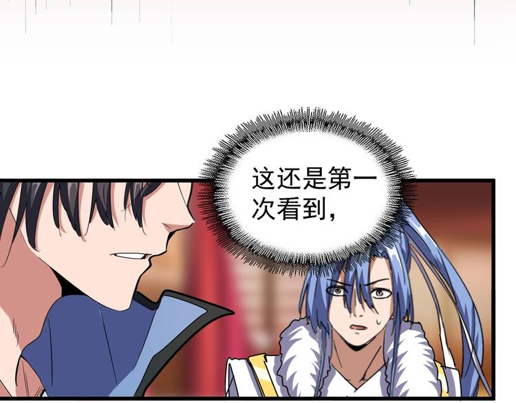 魔皇大管家韩漫全集-第143话 震怒的楚倾城无删减无遮挡章节图片 