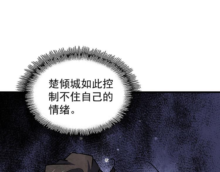 魔皇大管家韩漫全集-第143话 震怒的楚倾城无删减无遮挡章节图片 
