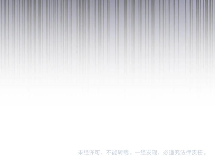 魔皇大管家韩漫全集-第143话 震怒的楚倾城无删减无遮挡章节图片 