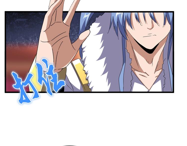 魔皇大管家韩漫全集-第143话 震怒的楚倾城无删减无遮挡章节图片 