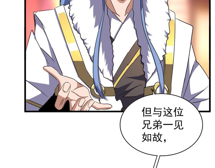 魔皇大管家韩漫全集-第143话 震怒的楚倾城无删减无遮挡章节图片 