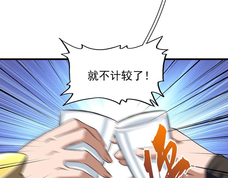 魔皇大管家韩漫全集-第143话 震怒的楚倾城无删减无遮挡章节图片 