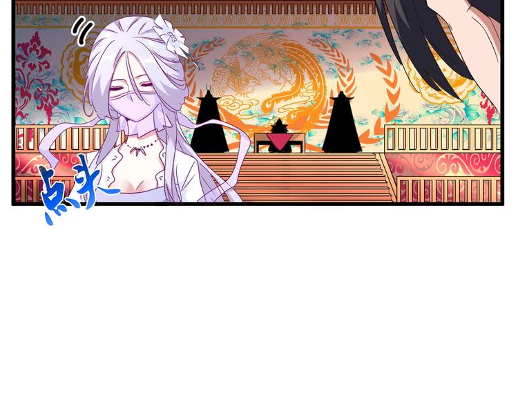 魔皇大管家韩漫全集-第143话 震怒的楚倾城无删减无遮挡章节图片 