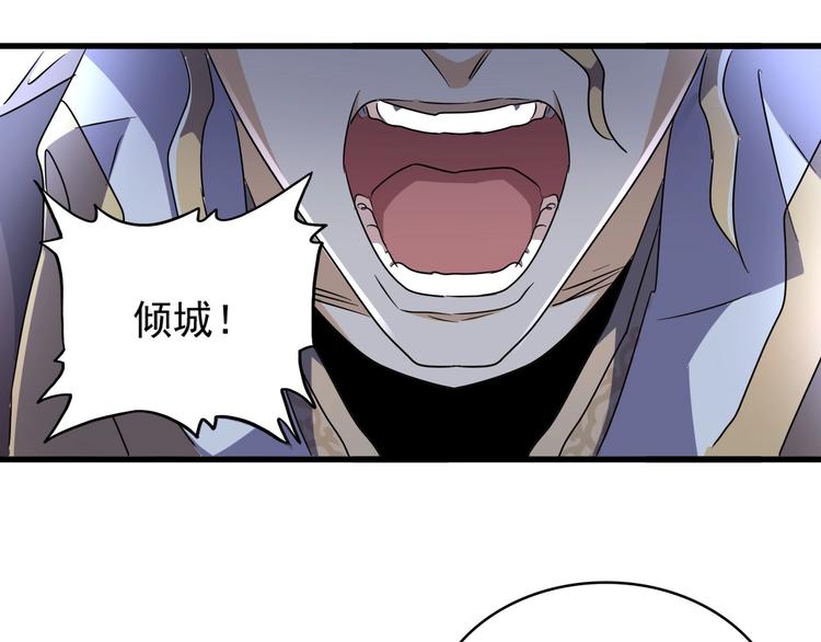 魔皇大管家韩漫全集-第143话 震怒的楚倾城无删减无遮挡章节图片 
