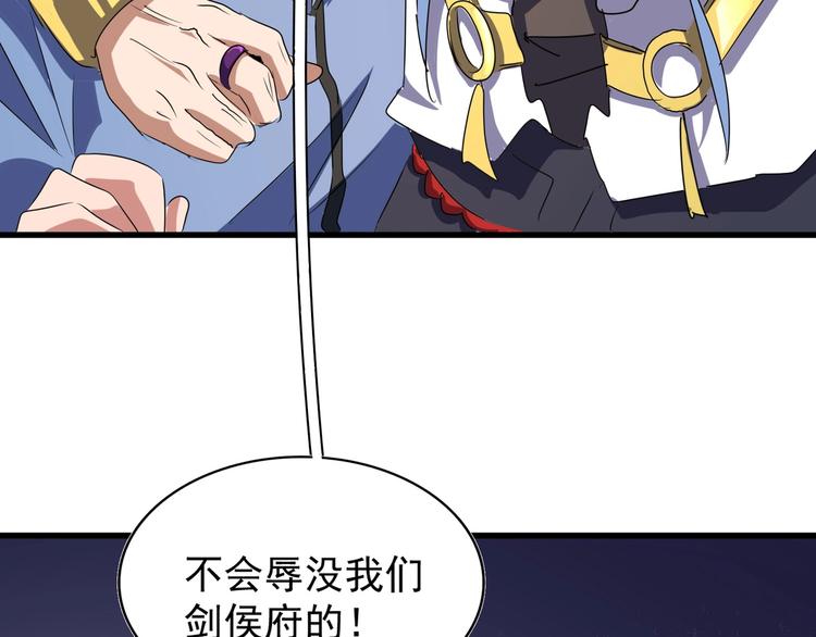 魔皇大管家韩漫全集-第143话 震怒的楚倾城无删减无遮挡章节图片 