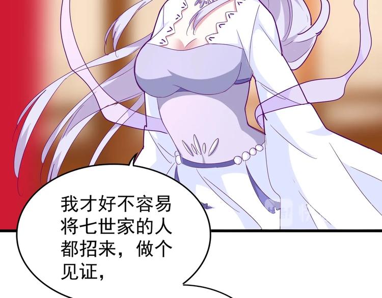 魔皇大管家韩漫全集-第143话 震怒的楚倾城无删减无遮挡章节图片 