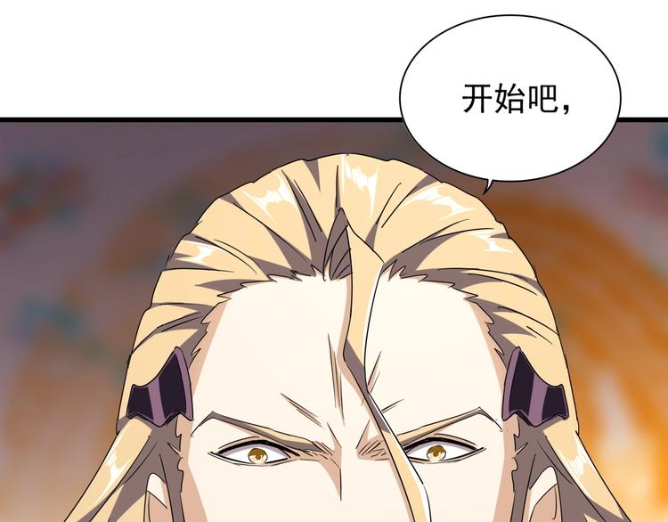 魔皇大管家韩漫全集-第143话 震怒的楚倾城无删减无遮挡章节图片 