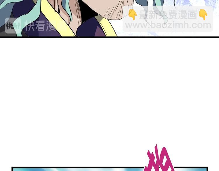 魔皇大管家韩漫全集-第143话 震怒的楚倾城无删减无遮挡章节图片 