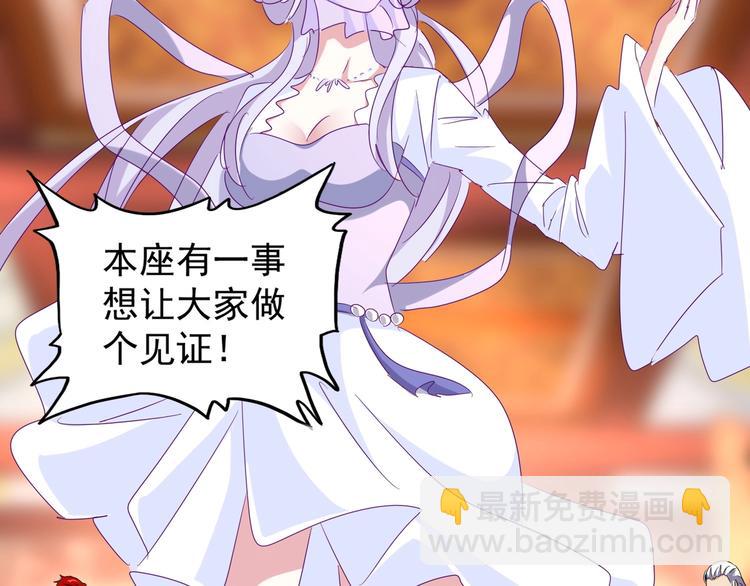 魔皇大管家韩漫全集-第143话 震怒的楚倾城无删减无遮挡章节图片 