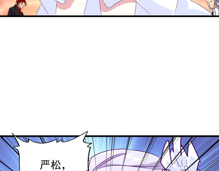 魔皇大管家韩漫全集-第143话 震怒的楚倾城无删减无遮挡章节图片 