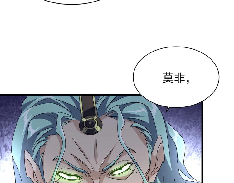 魔皇大管家韩漫全集-第143话 震怒的楚倾城无删减无遮挡章节图片 