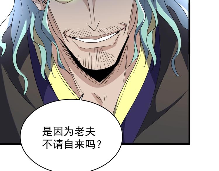 魔皇大管家韩漫全集-第143话 震怒的楚倾城无删减无遮挡章节图片 