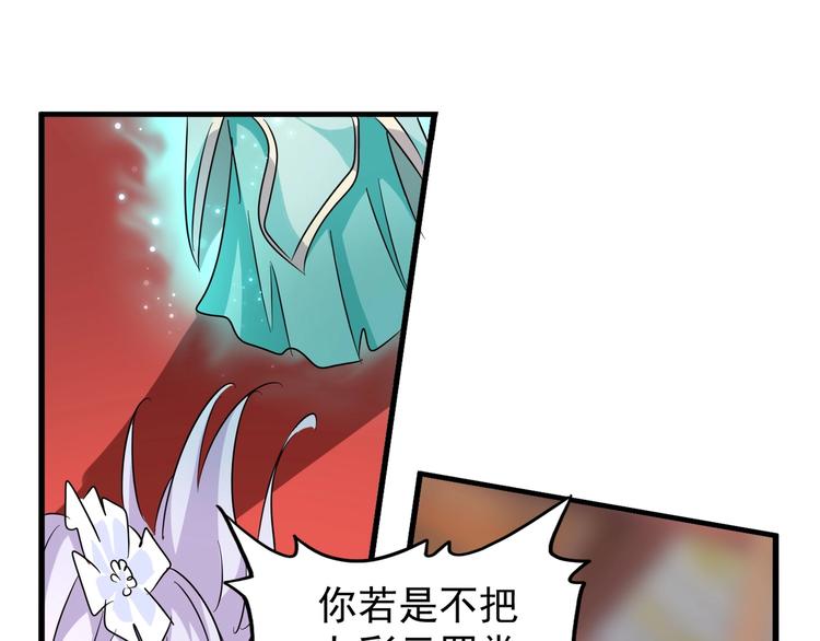 魔皇大管家韩漫全集-第143话 震怒的楚倾城无删减无遮挡章节图片 