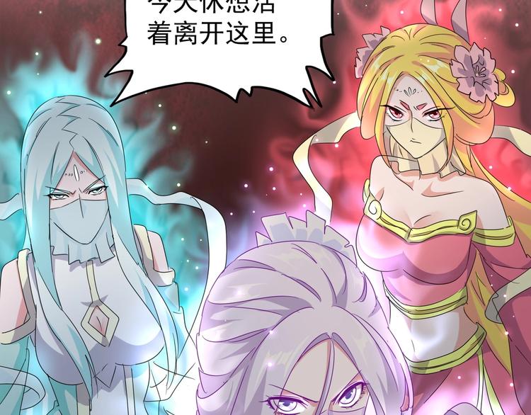 魔皇大管家韩漫全集-第143话 震怒的楚倾城无删减无遮挡章节图片 