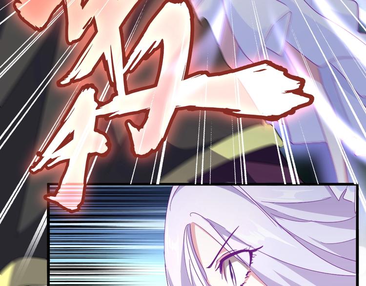 魔皇大管家韩漫全集-第143话 震怒的楚倾城无删减无遮挡章节图片 