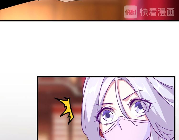 魔皇大管家韩漫全集-第143话 震怒的楚倾城无删减无遮挡章节图片 