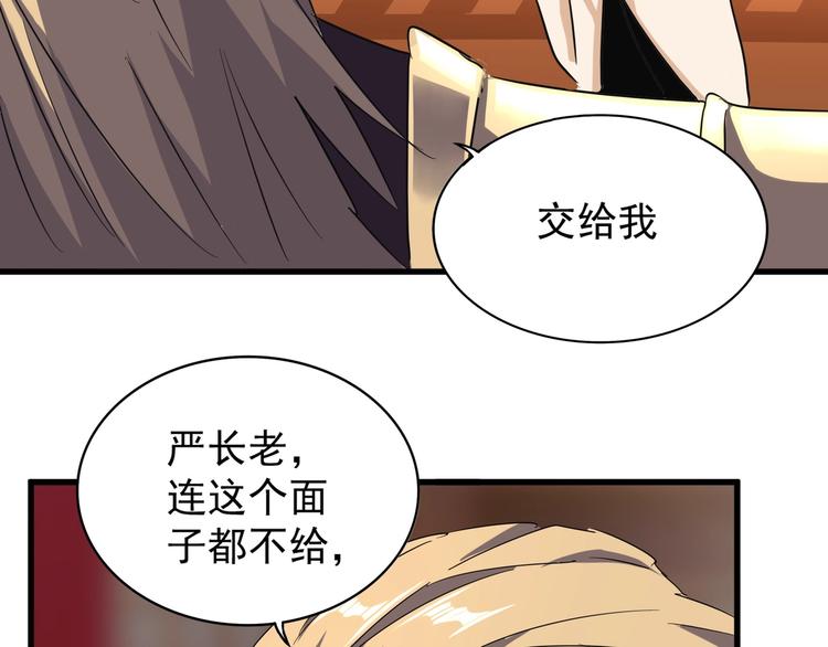 魔皇大管家韩漫全集-第143话 震怒的楚倾城无删减无遮挡章节图片 