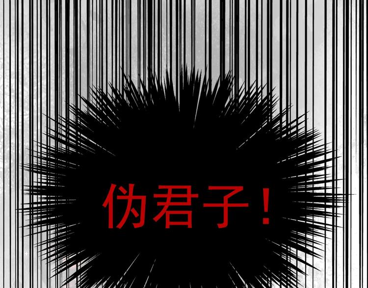 魔皇大管家韩漫全集-第144话 评判无删减无遮挡章节图片 