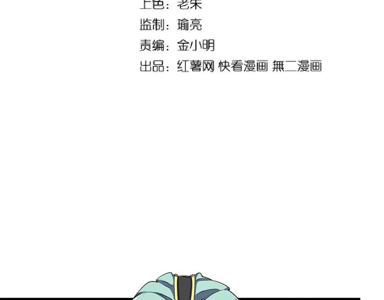 魔皇大管家韩漫全集-第144话 评判无删减无遮挡章节图片 
