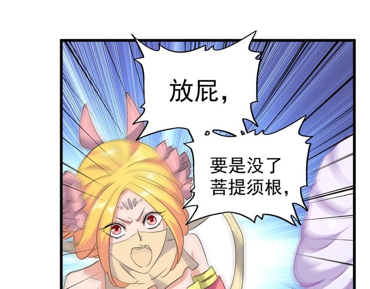 魔皇大管家韩漫全集-第144话 评判无删减无遮挡章节图片 