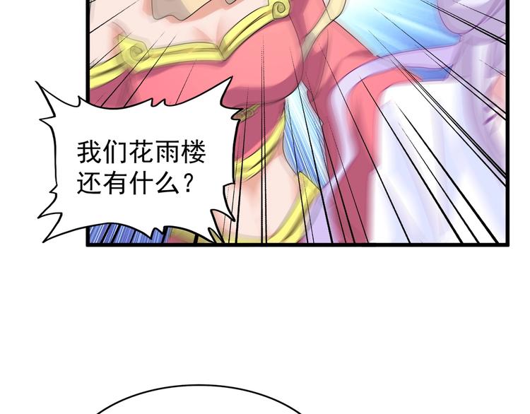 魔皇大管家韩漫全集-第144话 评判无删减无遮挡章节图片 