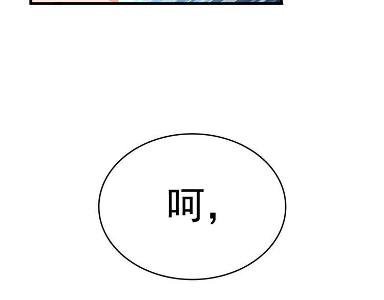 魔皇大管家韩漫全集-第144话 评判无删减无遮挡章节图片 