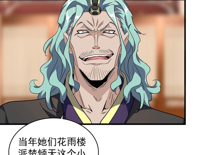 魔皇大管家韩漫全集-第144话 评判无删减无遮挡章节图片 