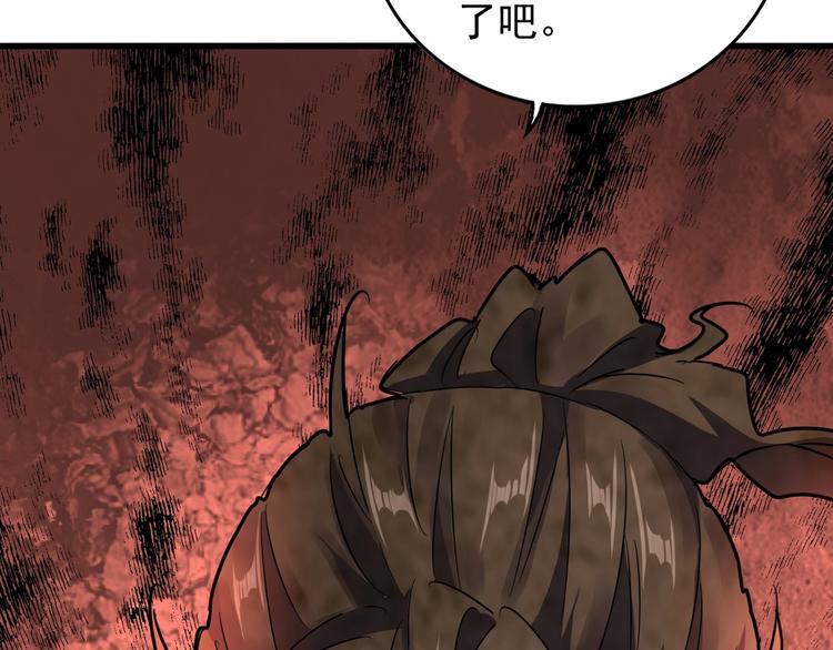 魔皇大管家韩漫全集-第144话 评判无删减无遮挡章节图片 